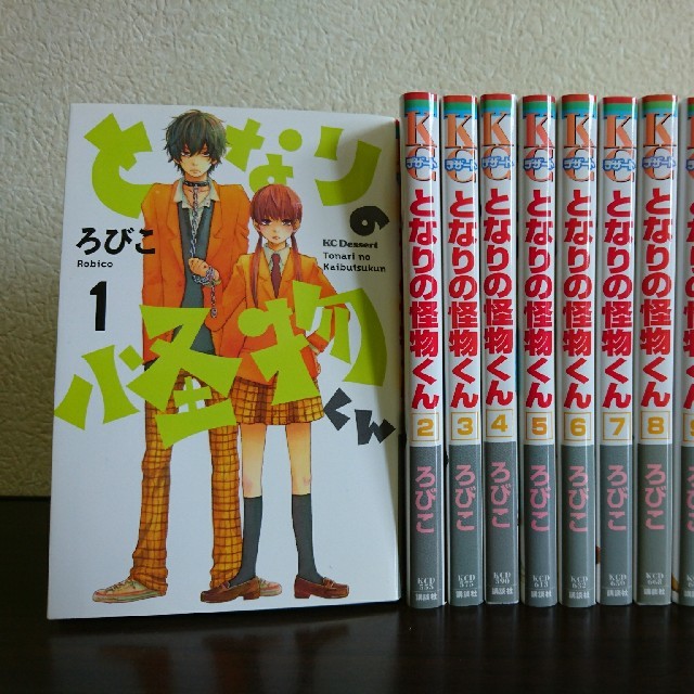 講談社(コウダンシャ)の値下げ★となりの怪物くん 全13巻セット エンタメ/ホビーの漫画(全巻セット)の商品写真