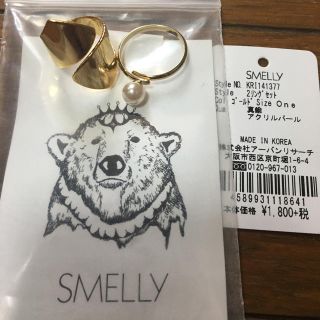 スメリー(SMELLY)のリングセット(リング(指輪))