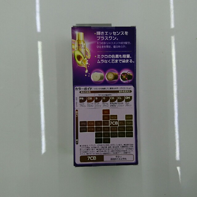 WELLA(ウエラ)の☆新品・未使用☆ウェラ白髪染め 7CB 4個セット コスメ/美容のヘアケア/スタイリング(白髪染め)の商品写真