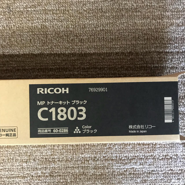 リコー RICOH MP トナーキット ブラック C1803 【600286】