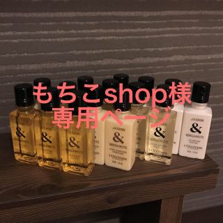 ロクシタン(L'OCCITANE)のロクシタン アメニティセット 計15本(旅行用品)