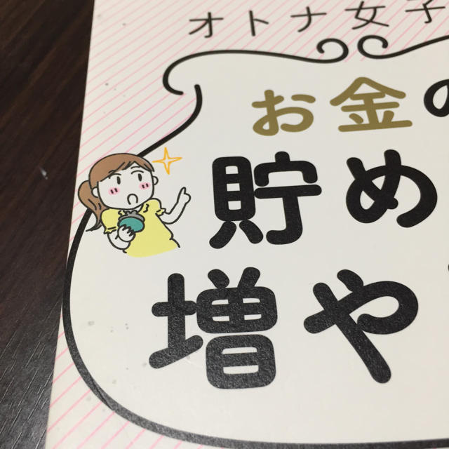 オトナ女子のお金の貯め方増やし方 著者 大竹のり子の通販 By Sima S Shop ラクマ オトナ女子のお金の貯め方増やし方 著者 大竹のり子の通販 By Sima S Shop ラクマ