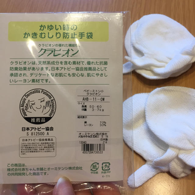 値下げ！ベビー ミトン 4セット【新品、美品】 キッズ/ベビー/マタニティのこども用ファッション小物(その他)の商品写真