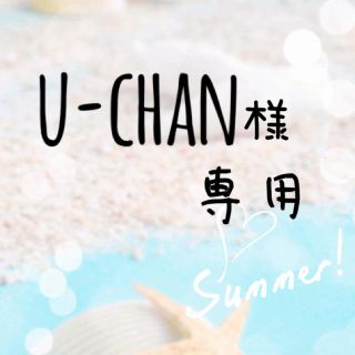 リアルビーボイス(RealBvoice)のu-chan様専用ページ(水着)