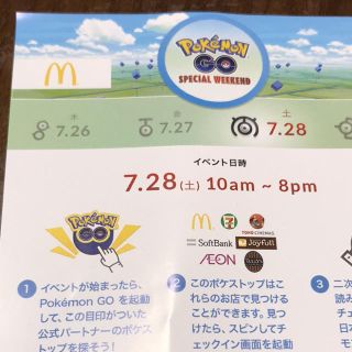 【値下げ】ポケモンGO 参加券(その他)