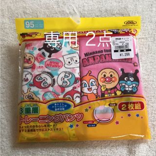 アンパンマン(アンパンマン)の新品◇アンパンマン 3重層 トレーニングパンツ 2枚組 女の子 95 ベビー(トレーニングパンツ)