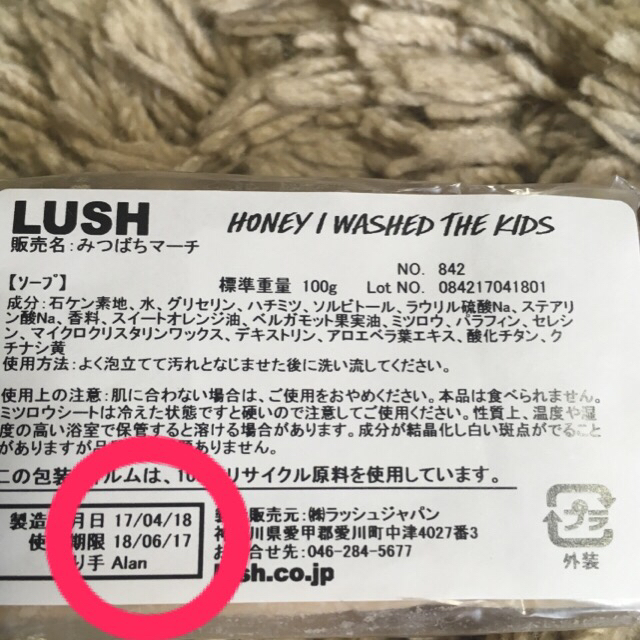 LUSH(ラッシュ)のLUSH  みつばちバーチ  石鹸 コスメ/美容のボディケア(ボディソープ/石鹸)の商品写真