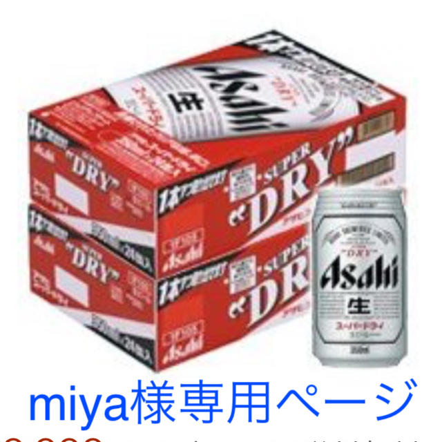 miya様専用 www.zooira.org.mx
