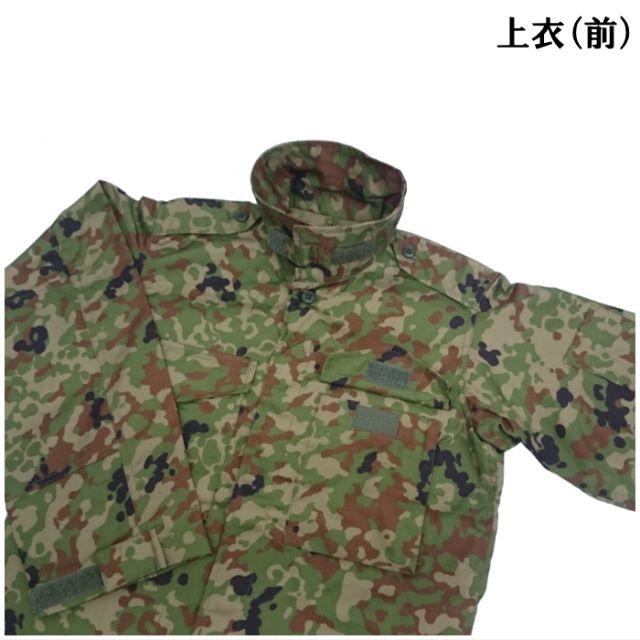 海上自衛隊 迷彩服 戦闘服Ⅱ型 サイズ2A上下セット- 海上自衛隊 迷彩服 戦闘服Ⅱ型 サイズ2A上下セット-