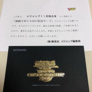 wcs2017 封筒　通知書　セット！