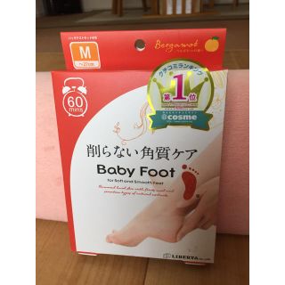 リベルタ(LIBERTA)の角質ケア ベビーフット babyfoot 60分タイプMサイズ 箱付き‼️(フットケア)