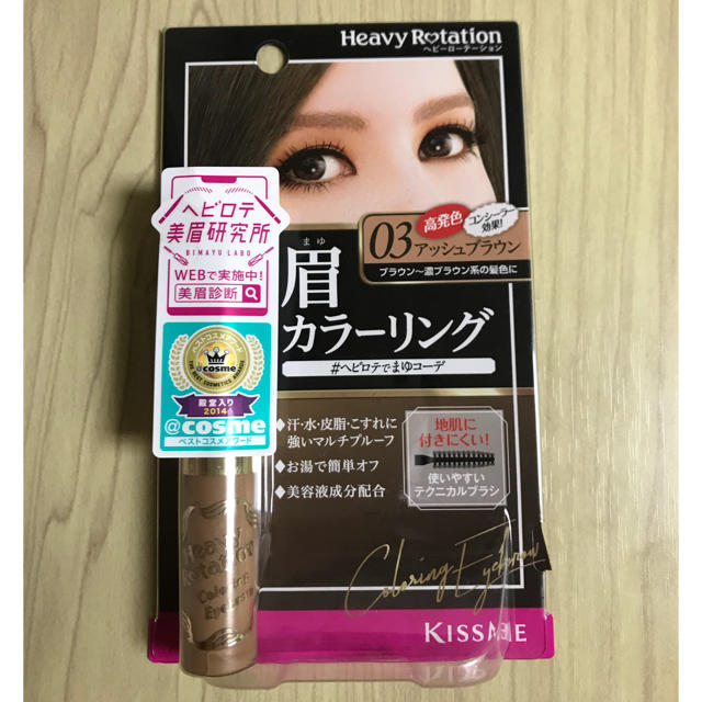 Heavy Rotation(ヘビーローテーション)のヘビーローテーション カラーリングアイブロウ 03 コスメ/美容のベースメイク/化粧品(眉マスカラ)の商品写真