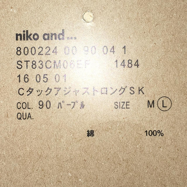 niko and...(ニコアンド)のniko and... タックアジャストロングスカート パープル レディースのスカート(ロングスカート)の商品写真