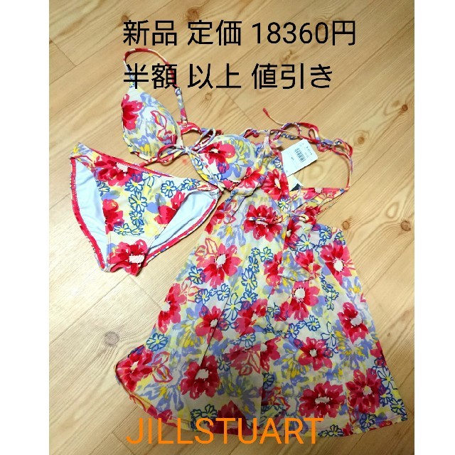 新品タグ付き JILLSTUART水着3点セット