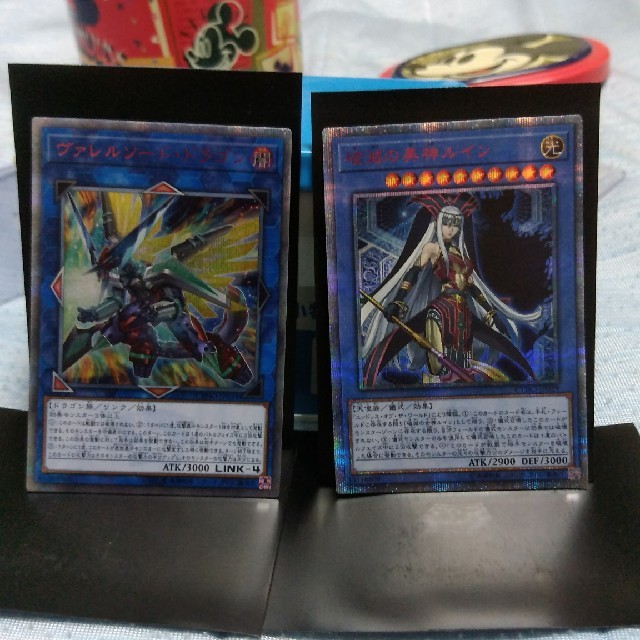 遊戯王 ヴァレルソード・ドラゴン、破滅の美神ルイン 20th 遊戯王 ヴァレルソード・ドラゴン、破滅の美神ルイン 20th