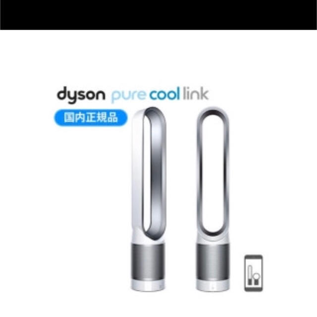 Dyson(ダイソン)のDyson Pure Cool Link タワーファン TP03WS ホワイト スマホ/家電/カメラの生活家電(空気清浄器)の商品写真