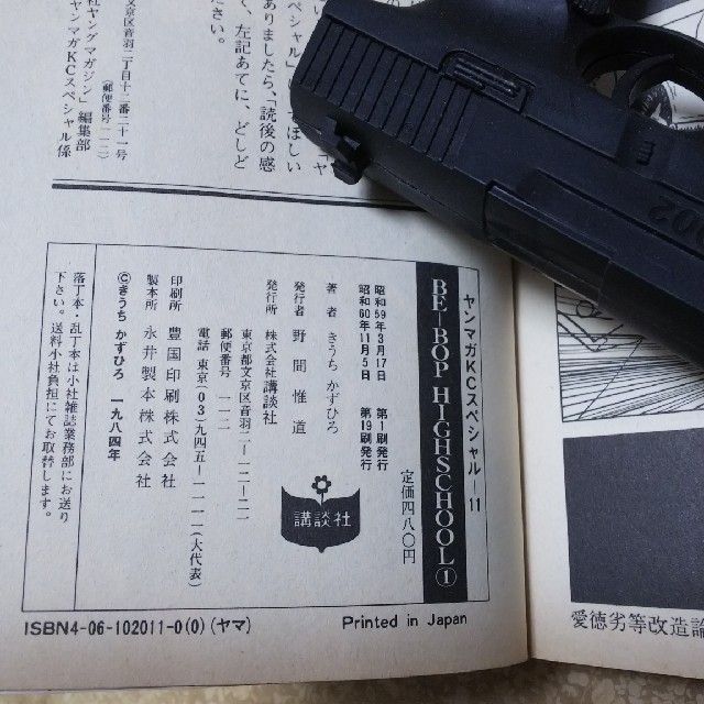 ビーバップハイスクール 漫画 5冊です の通販 By お時間により本日のご発送です ラクマ ビーバップハイスクール 漫画 5冊です の通販 By お時間により本日のご発送です ラクマ