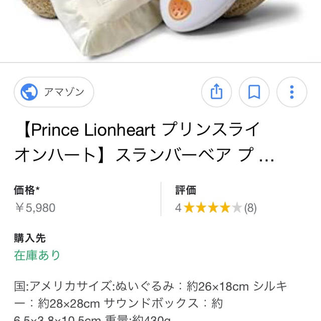 スランバーベアプレミアム 未使用品 ねんね ぬいぐるみ エンタメ/ホビーのおもちゃ/ぬいぐるみ(ぬいぐるみ)の商品写真