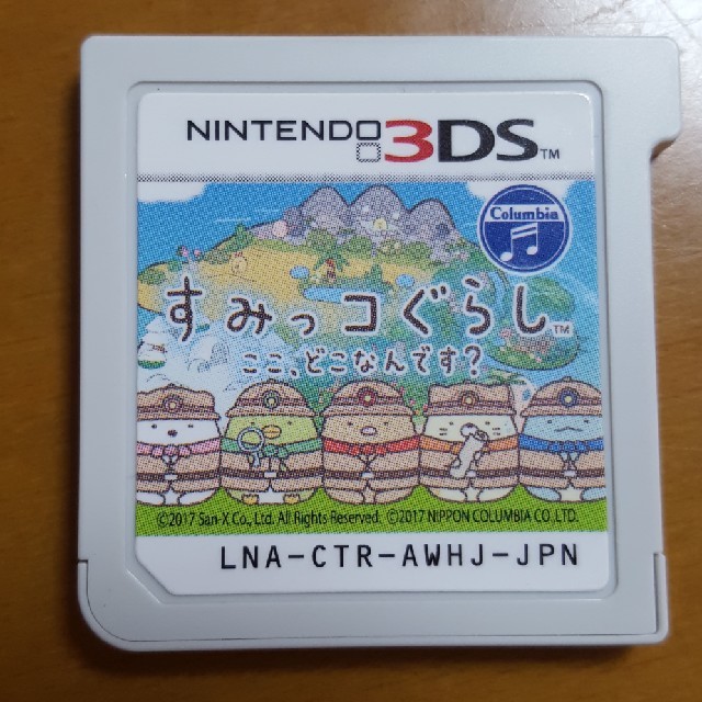 ニンテンドー3DS(ニンテンドー3DS)のすみっコぐらし　ここ、どこなんです？ エンタメ/ホビーのゲームソフト/ゲーム機本体(携帯用ゲームソフト)の商品写真