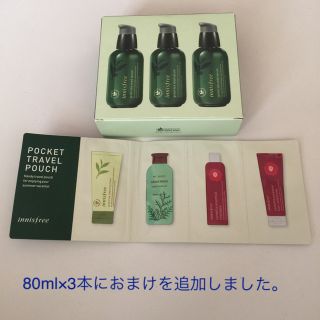 イニスフリー(Innisfree)のイニスフリーグリーンティーシードセラム3本入り新品未使用(ブースター/導入液)