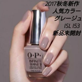 オーピーアイ(OPI)のKeiko様専用  OPI ISL I53(マニキュア)