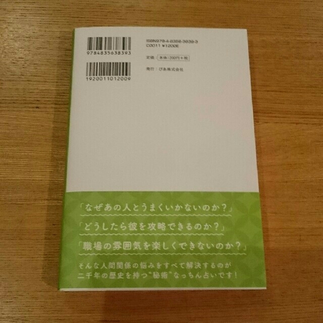なっちん占いの通販 By りすの庭 Shop ラクマ なっちん占いの通販 By りすの庭 Shop ラクマ