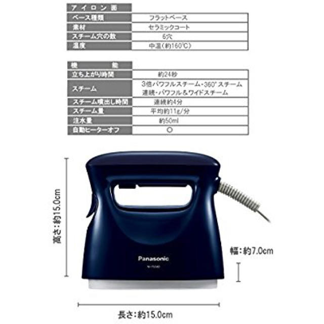 Panasonic 衣類スチーマー NI-FS540 最新 スマホ/家電/カメラの生活家電(アイロン)の商品写真