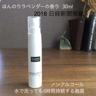 世界初グリーンネイル予防 増殖する菌とウイルスのみ反応 6時間持続融菌 肌カビ(口臭防止/エチケット用品)