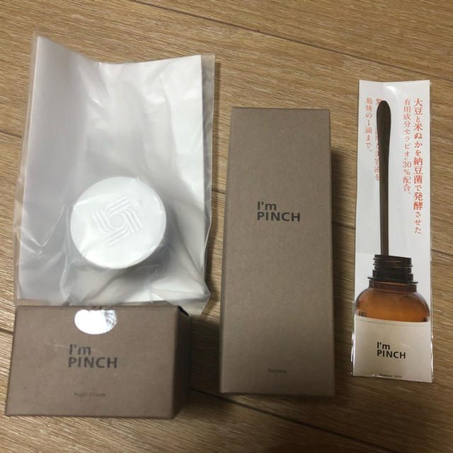 I'm PINCH アイムピンチ エッセンス美容液 60ml 新品未開封オマケ付