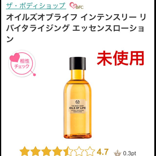 THE BODY SHOP(ザボディショップ)の【未使用】ボディショップ  オイルズオブライフ   化粧水 コスメ/美容のスキンケア/基礎化粧品(化粧水/ローション)の商品写真