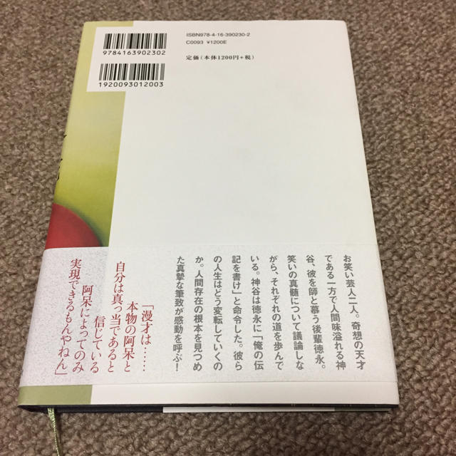 火花 エンタメ/ホビーの本(文学/小説)の商品写真
