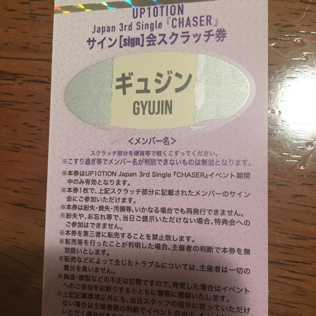 ギュジン サイン