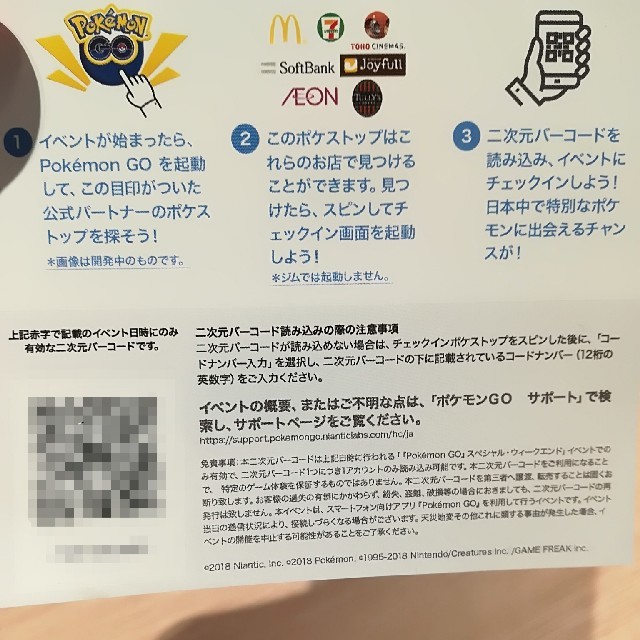 マクドナルド ポケモンgo 参加券の通販 By ほうれんそう S Shop マクドナルドならラクマ マクドナルド ポケモンgo 参加券の通販 By ほうれんそう S Shop マクドナルドならラクマ