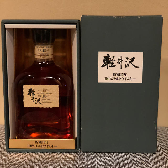 酒軽井沢15年 未開封 箱付き