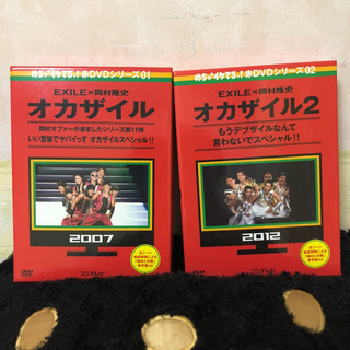 【中古】オカザイル 赤DVD 2007年 2012年セット(ミュージック)
