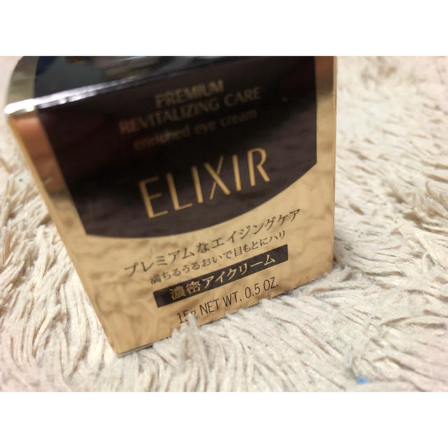 ELIXIRアイクリーム