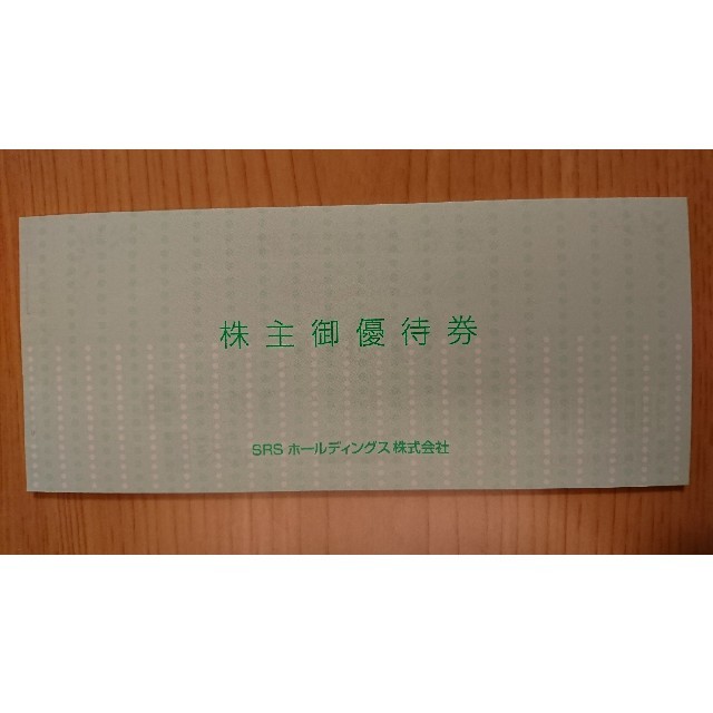 SRSホールディングス株主優待券12000円分(500円券x24枚)和食さと他 SRSホールディングス株主優待券12000円分(500円券x24枚)和食さと他