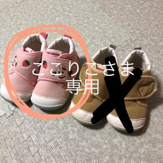 ミキハウス(mikihouse)のここりこさま専用(スニーカー)