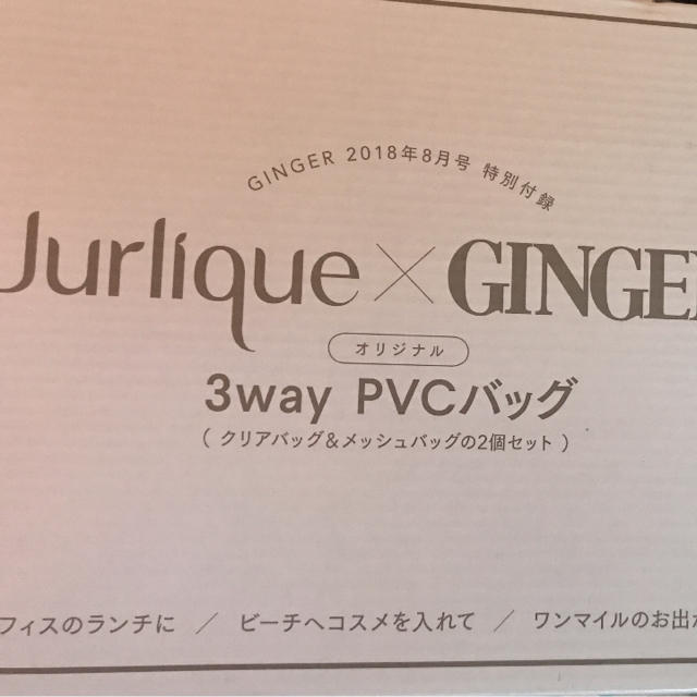 Jurlique(ジュリーク)のJurlique×GINGERコラボ❤️3way PVCバック レディースのバッグ(トートバッグ)の商品写真