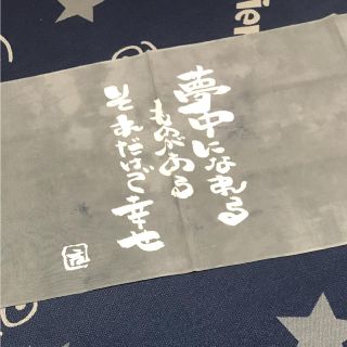 ハンドメイド♡手ぬぐい(相撲/武道)