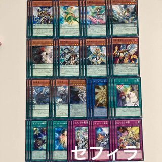 遊戯王 セフィラ デッキ　霊使い　スリーブ　バラ売り可能