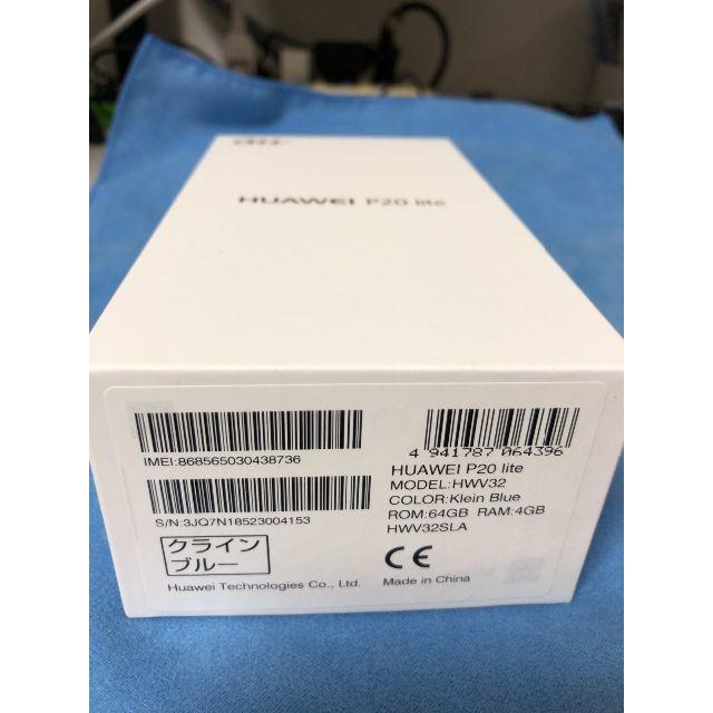 SIMフリー au HUAWEI P20 lite HWV32 （１）