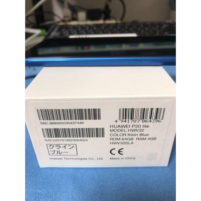 SIMフリー au HUAWEI P20 lite HWV32 （３）