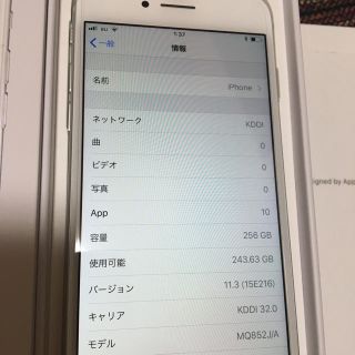 iPhone - SIMフリー iphone8 シルバー 256GB 新品未使用の通販 by