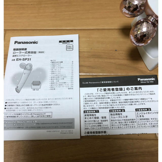 Panasonic(パナソニック)の☆みく☆様専用ページ コスメ/美容のスキンケア/基礎化粧品(フェイスローラー/小物)の商品写真