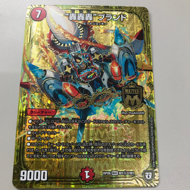 デュエルマスターズ 轟轟轟ブランドの通販 By Shop デュエルマスターズならラクマ デュエルマスターズ 轟轟轟ブランドの通販 By Shop デュエルマスターズならラクマ