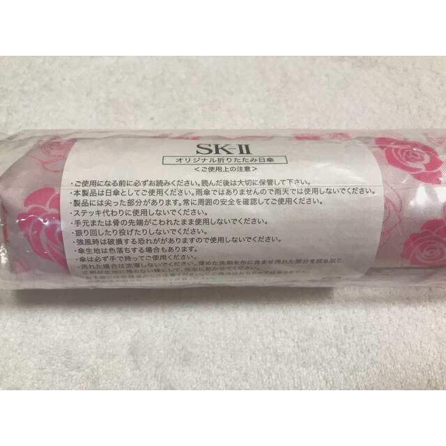 SK-II(エスケーツー)のsk-ii ノベルティ 日傘 非売品 試供品セット レディースのファッション小物(傘)の商品写真