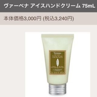 ロクシタン(L'OCCITANE)の新品  ロクシタン  定価3000(ネイルケア)