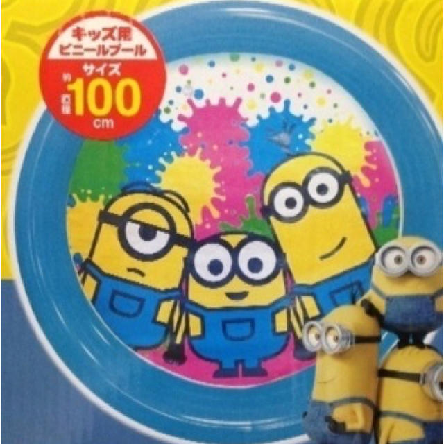 ミニオン ミニオン ビニールプール 100センチ 新品の通販 By みすず3 S Shop ミニオンならラクマ ミニオン ミニオン ビニールプール 100センチ 新品の通販 By みすず3 S Shop ミニオンならラクマ