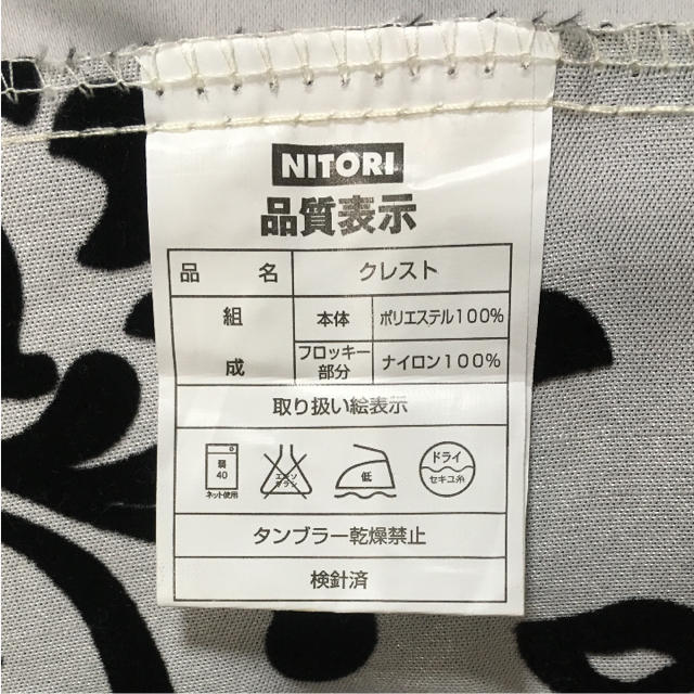 ニトリ(ニトリ)のmoko様専用★ダマスク柄遮光カーテン&レースカーテンセット 178cm★ インテリア/住まい/日用品のカーテン/ブラインド(カーテン)の商品写真